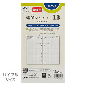 2026NBindexVXe蒠ptB Tԃ_CA[13 oCu 028 \ M݌-2-B8 6܂Ń[։\