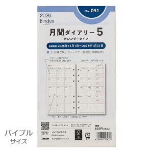 2026NBindexVXe蒠ptB ԃ_CA[5 oCu 051 \ M݌-2-B8 12܂Ń[։\