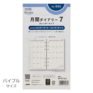 2026NBindexVXe蒠ptB ԃ_CA[7 oCu 053 \ M݌-2-B8 12܂Ń[։\