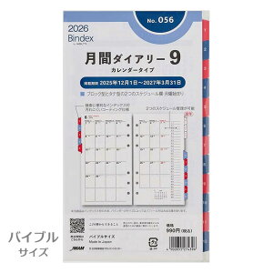 2026NBindexVXe蒠ptB ԃ_CA[9 oCu 056 \ M݌-2-B8 12܂Ń[։\