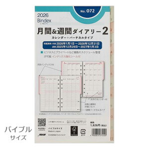 2026NBindexVXe蒠ptB ԁTԃ_CA[2 oCu 072 \ M݌-2-B8 4܂Ń[։\