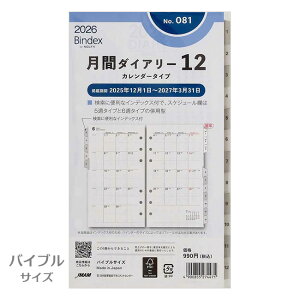 2026NBindexVXe蒠ptB ԃ_CA[12 oCu 081 \ M݌-2-B8 12܂Ń[։\