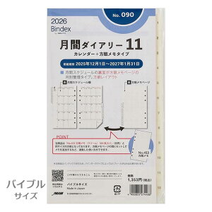 2026NBindexVXe蒠ptB ԃ_CA[11 r oCu 090 \ M݌-2-B8 6܂Ń[։\