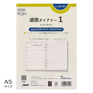 2026NBindexVXe蒠ptB Tԃ_CA[1 tg^Cv A5TCY A5-011 \ M݌-2-B8 6܂Ń[։\