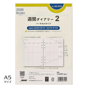 2026NBindexVXe蒠ptB Tԃ_CA[2 o[`J^Cv A5TCY A5-012 \ M݌-2-B8 6܂Ń[։\