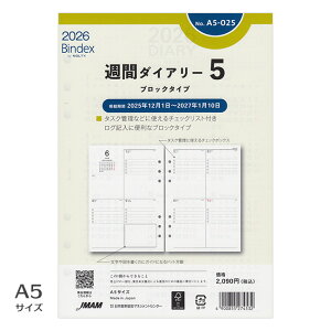 2026NBindexVXe蒠ptB Tԃ_CA[5 ubN^Cv A5TCY A5-025 \ M݌-2-B8 6܂Ń[։\