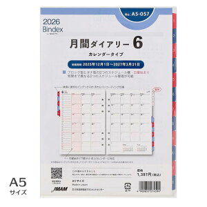 2026NBindexVXe蒠ptB ԃ_CA[6 J_[^Cv A5TCY A5-057 \ M݌-2-B8 18܂Ń[։\