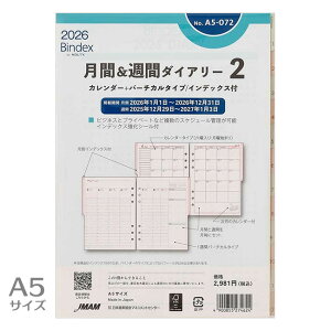 2026NBindexVXe蒠ptB ԁTԃ_CA[2 A5-072 \ M݌-2-B8 4܂Ń[։\