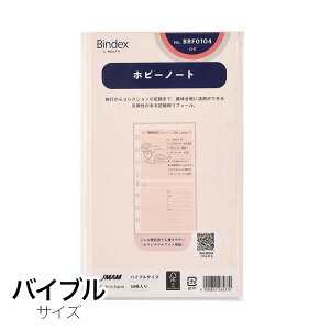 BINDEXVXe蒠ptB zr[m[g oCuTCY BRF0104 \ M݌-2-G3 12܂Ń[։\