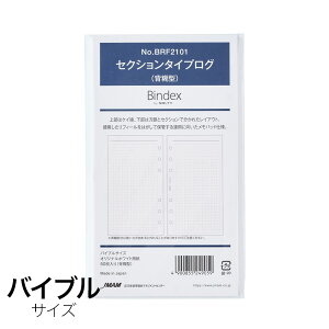 BINDEXVXe蒠ptB ZNV^CvOiwЃ^Cvj oCuTCY BRF2101 \ M݌-2-G3 12܂Ń[։\