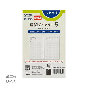 2026NBindexVXe蒠ptB Tԃ_CA[5 ~j6 P-015 \ M݌-2-B8 12܂Ń[։\