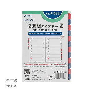 2026NBindexVXe蒠ptB 2Tԃ_CA[2 ~j6 P-033 \ M݌-2-B8 12܂Ń[։\