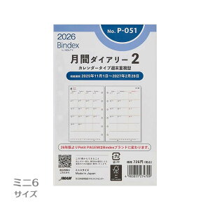 2026NBindexVXe蒠ptB ԃ_CA[2 ~j6 P-051 \ M݌-2-B8 12܂Ń[։\