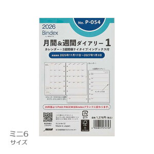 2026NBindexVXe蒠ptB ԁTԃ_CA[1 ~j6 P-054 \ M݌-2-B8 12܂Ń[։\