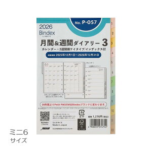 2026NBindexVXe蒠ptB ԁTԃ_CA[3 ~j6 P-057 \ M݌-2-B8 8܂Ń[։\