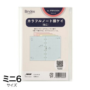BINDEXシステム手帳用リフィル カラフルノート横ケイ(ねこ)100枚入 ミニ6穴サイズ PRF0304 能率 M在庫-2-G3 8冊までメール便可能