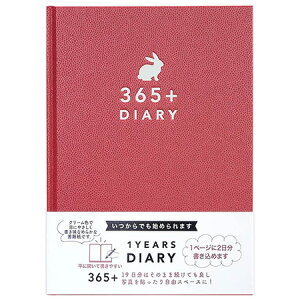 フリーダイアリー(1年日記) うさぎ・みんなの文具 B6サイズ DI-14902 ClothesPin 2冊までメール便可能 M在庫