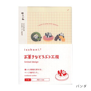 yz isshoni. َqȂǂԂH[m[gubN io[ A6TCYό` r _CS[ M݌ 4܂Ń[։\