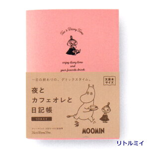 ���[�~�� ��ƃJ�t�F�I���Ɠ��L�� ���ɖ{�T�C�Y �_�C�S�[ M�݌� 3���܂Ń��[���։\