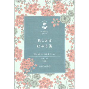 JԒd ԂƂ΂͂ [jE 8 S4757 20܂Ń[։\ _CS[ M݌-2-D4