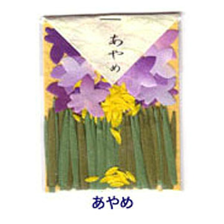 楽天市場 かたちいろいろ貼り絵用和紙 あやめ あやめの花と葉の形に裁断された和紙 ネコポス便可能 富美堂 The 文房具 令和万葉堂