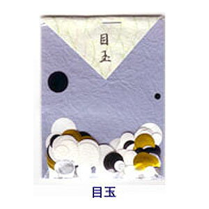 かたちいろいろ 貼り絵用和紙 目玉 ※ネコポス便可能 富美堂