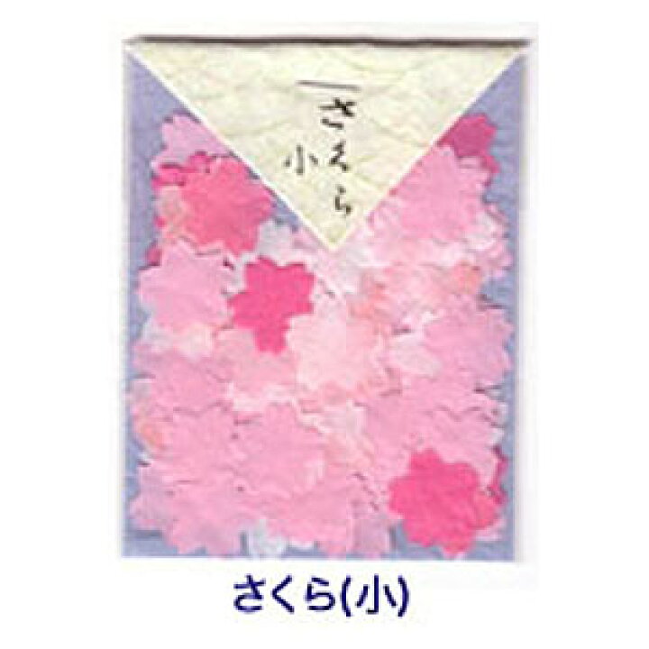 【かたちいろいろ 桜(小)】貼り絵用和紙 桜の花の形に裁断された和紙です※ネコポス便可能[富美堂] The 文房具 令和万葉堂
