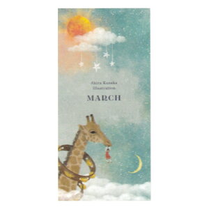 日下明一筆箋 マーチ 4柄20枚入り 50-514 表現社 M在庫-2-D4 15冊までメール便可能