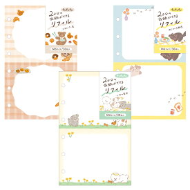 fufufu手帳 システム手帳用リフィル ニコイチリフィル M6（ミニ6穴）サイズ 古川紙工 M在庫 12冊までメール便可能