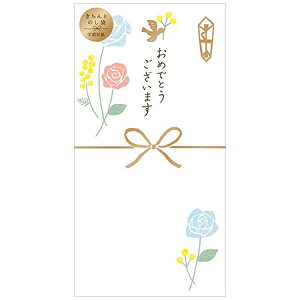 きちんとのし袋 ブルー 1枚入り VJ365 30個までメール便可能 古川紙工 M在庫-2-E9
