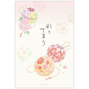はがき箋 彩りてまり 1柄8枚入 ECD-842-161 Hallmark 12冊までメール便可能 M在庫-2-D2