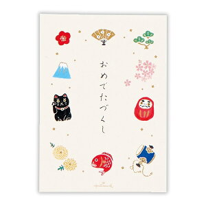 ひとことふたこと便箋 おめでたづくし 24枚入 EEP-754-464 Hallmark 15冊までメール便可能 M在庫-2-D2