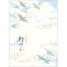 レターパッド便箋 軽やか 10枚入 EEP-768-805 Hallmark 5冊までメール便可能 M在庫-2-D2