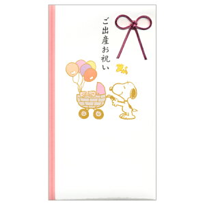 スヌーピー出産御祝い祝儀袋 ピンク 1枚入り EMA-820-145 hallmark 12冊までメール便可能 M在庫-2-E9