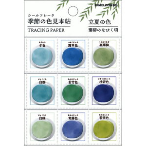 G߂̐F{V[t[N Ă̐F 202034 J~I [։\ M݌-2-B1