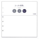 Bine A6ワイドリフィル シール台紙 15枚入 58054 マインドウェイブ 10冊までメール便可能 M在庫