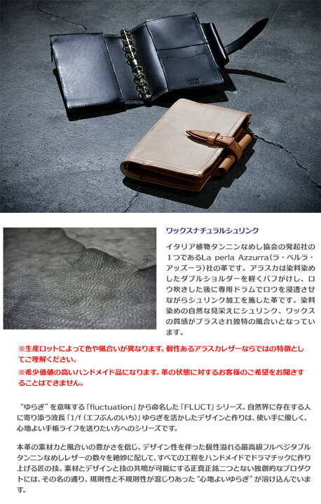 楽天市場】FLUCT フラクト ベルトタイプ システム手帳 リング径：16mm 