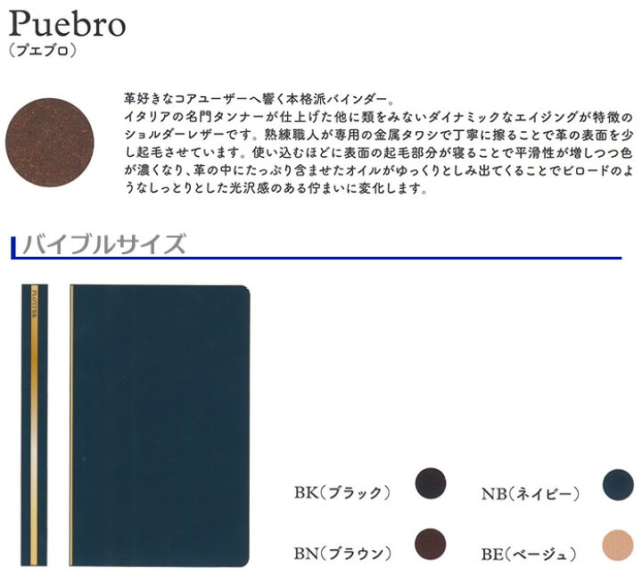楽天市場】PLOTTER プエブロ システム手帳 バイブルサイズ リング径 