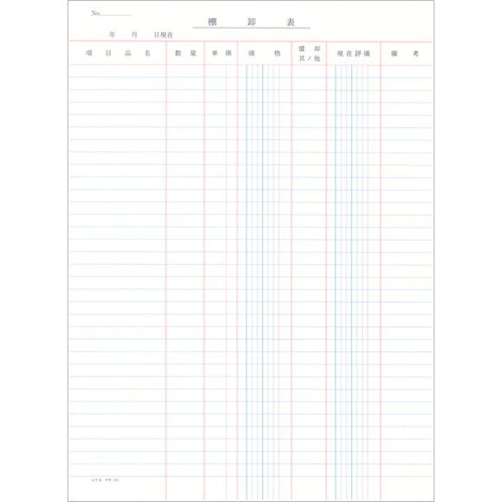 楽天市場 棚卸表 サイズ枚 ケサ 24 社内 店内の棚卸しに便利な用紙 1冊のみネコポス便可能 コクヨ The 文房具 令和万葉堂