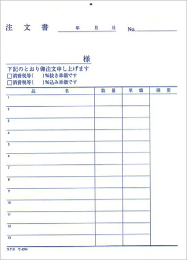 楽天市場 注文書 複写 50組 B6サイズ ウ 27 縦型 13行 カーボン紙が必要です 4冊までネコポス便可能 コクヨ The 文房具 令和万葉堂