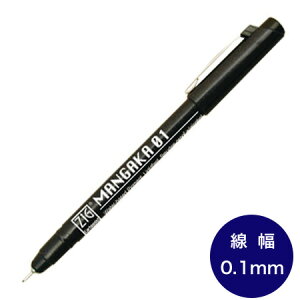 ZIG MANGAKA ���`���p�y�� 0.1mm���� CNM-01 ���| 30�{�܂Ń��[���։\