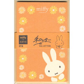 ミッフィー和レター イエロー 便箋30枚+封筒3枚 EB263B ※16個までネコポス便可能 BSS M在庫-2-D3
