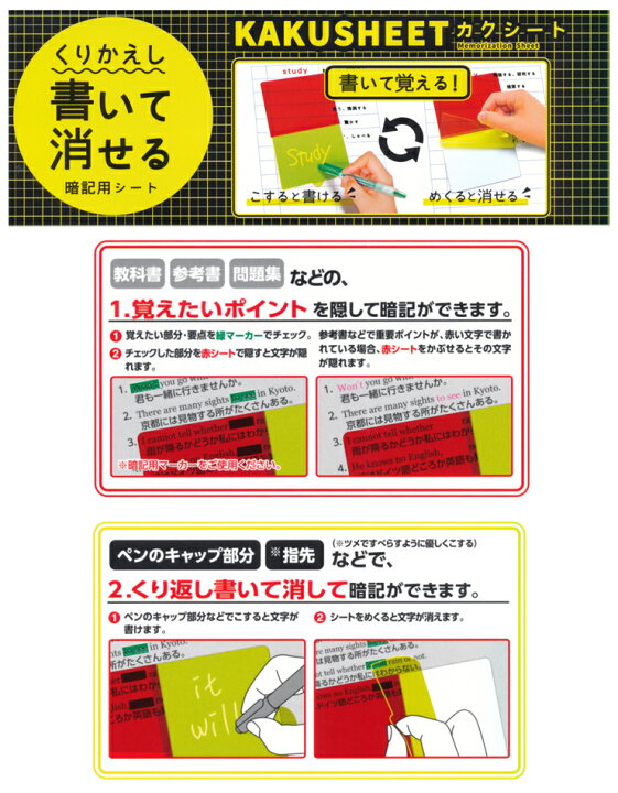 楽天市場】暗記用シート カクシート VS024 クツワ 10個までメール便 