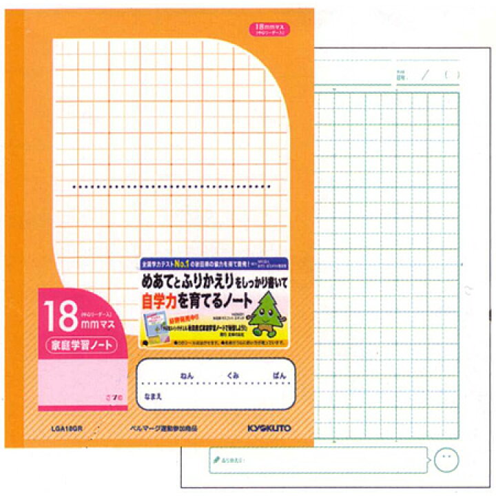 楽天市場 家庭学習ノート 18mmマス 中心リーダー入 B5サイズ Lga18gr 家での学習に 習熟度に合わせて工夫を凝らしたノート 小学校1年生向 6冊までネコポス便可能 キョクトウ Rcp The 文房具 令和万葉堂