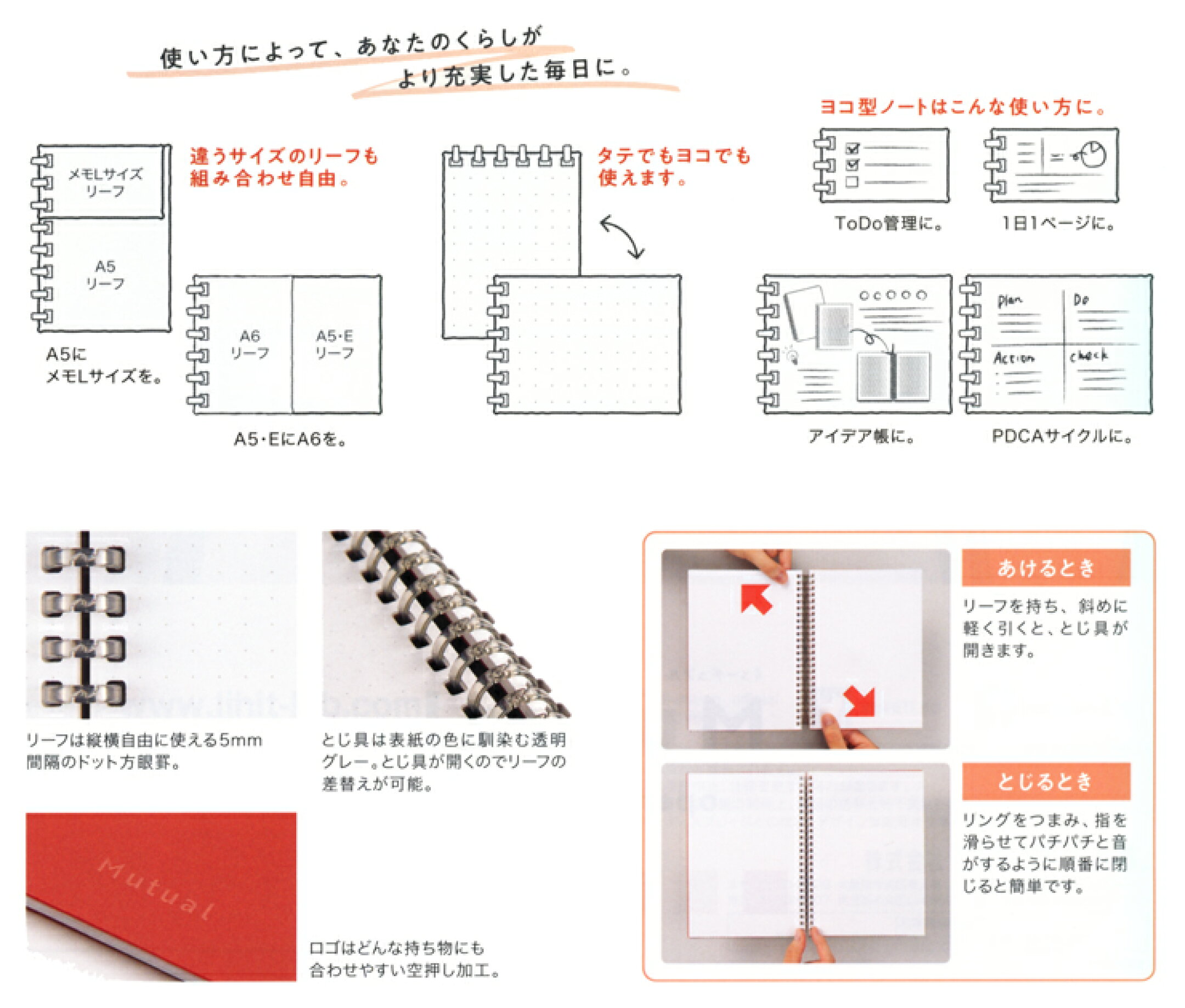 ツイストノート・オープンリングノート
