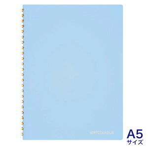 【限定】セプトクルール リングノート クリアスカイブルー 方眼罫 A5サイズ N768-52 maruman 2冊までメール便可能 M在庫