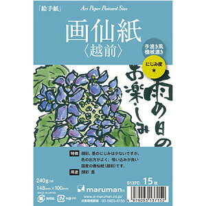 G莆p|XgJ[h 历EzO 荗@B 15 S137c maruman 6܂Ń[։\