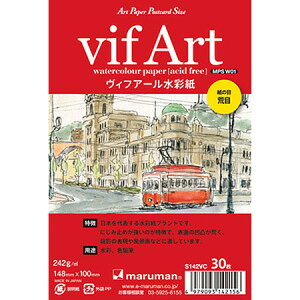 ヴィフアール水彩紙ポストカード 荒目 30枚入 S142vc maruman 4冊までメール便可能
