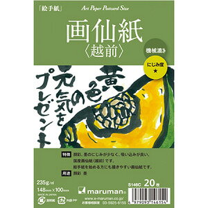 G莆p|XgJ[h 历EzO @B 20 S146c 6܂Ń[։\ maruman