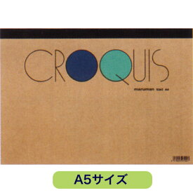 クロッキーパッド A5サイズ 白クロッキー紙100枚綴 S263 ※3冊までネコポス便可能 maruman